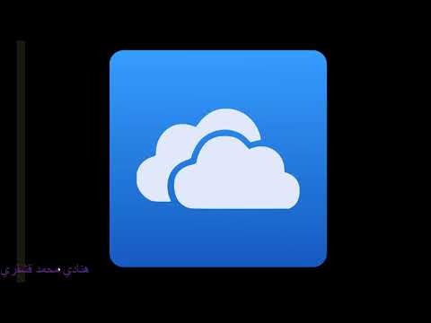 استثمار التخزين السحابي عبر   ضمن حزمة  365