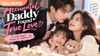 [ENG SUB] Six Years After I Left Him, My Billionaire Ex Found Our Secret Child Guide