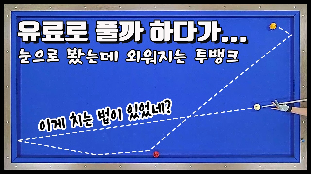 영상만 보면 자동으로 외워지는 AI투뱅크 야매해결법 ★핵쉬움 주의★