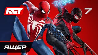 Прохождение Spider-Man 2 — Часть 7: Ящер by RusGameTactics 150,880 views 7 months ago 1 hour, 4 minutes