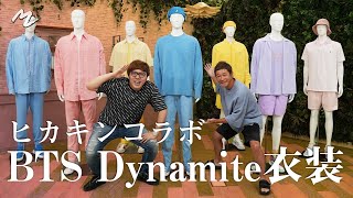 【落札総額2000万円】BTS - Dynamite MV衣装の段ボール開封してみた！【後編】