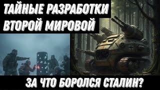 видео: Вторая мировая глазами разведки: что скрыли от мира картинка: Вторая мировая глазами разведки: что скрыли от мира