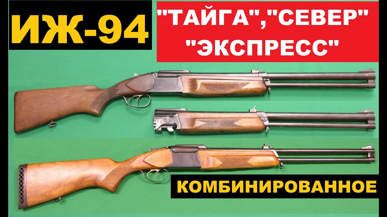 Планка иж 94