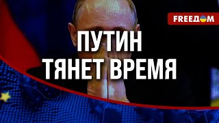 ❗❗ Неопределенность в СТАМБУЛЕ. Путин сорвал МИРНЫЕ переговоры своим ОТСУТСТВИЕМ!