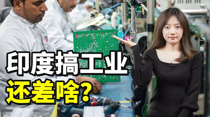 人口登頂後，印度製造業也能追上嗎？ - 天天要聞