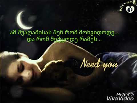 ამ შუაღამისას