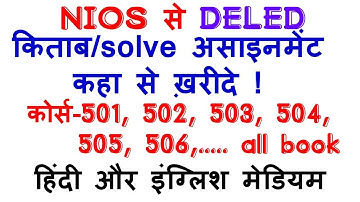 NIOS D.EL.ED ASSIGNMENT/BOOK BUY ONLINE, ,501,502,503 TMA/| How to BUY