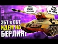 ЗАКРЫТЫЙ ТЕСТ  "БИТВЫ ЗА БЕРЛИН" Что, как, почем? ⭐ Игра ENLISTED