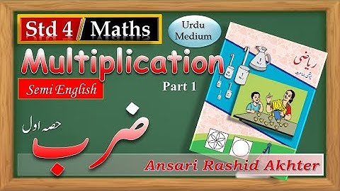 STD 4 Maths Multiplication part 1 Urdu Medium Semi English