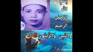 عبدالباسط عبدالصمد وهو صغير السن  وعمره ١٥ عاما #  تلاوة إعحازية  Holy Quran@ abdulbaset abdulsamed