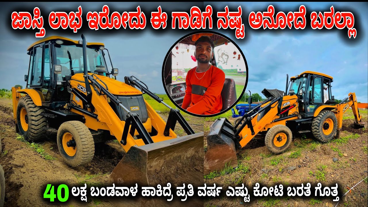 🤑1ಕೋಟಿ ಮಾಡೋದು ಇಷ್ಟು ಆರಾಮ. JCB 3DX review | #businessexplore #croreprofits