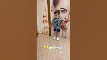 جادو خايف من الإبرة 