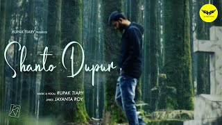 Shanto Dupur Rupak Tiary Jayanta Roy Jmr Music New Bengali Song 