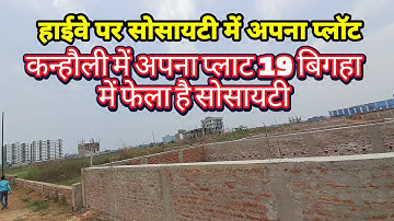 Plot for Sale | Danapur bihta Road pe | ek bara society | more details- 9102954514