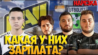 КАКАЯ ЗАРПЛАТА В НАВИ И ТИР 1 КОМАНД ПУБГ МОБАЙЛ. FROZEN УСТАЛ. НАРЕЗКА КИЛОВ PUBG MOBILE