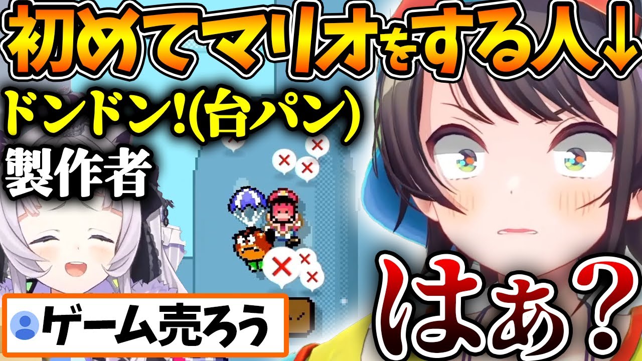 初マリオでホロメンのステージをプレイした結果、心が折れてしまうスバルｗ(2020年10月)【ホロライブ/切り抜き/VTuber/ 大空スバル 】
