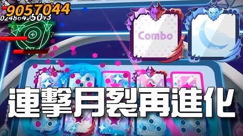Random Dice 骰子塔防日常#28 - 【連擊月裂測試】『連擊骰』傷害直飆900萬！打高破千萬不是問題！？