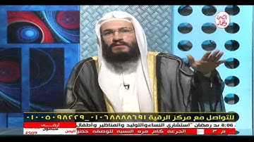 برنامج الرقية الشرعية 28-10-2014 مع الشيخ سيد الباهي