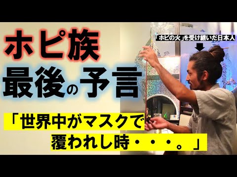 数千年前からコロナは預言されていた。そして、止める方法も。