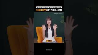 1분 동안 우리 이즈나 얼굴 구경하고 가세요💓｜#Shorts