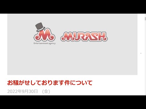 【ワザスク】お騒がせしております件について