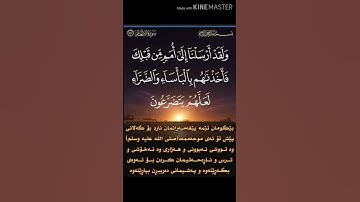 سورة الانعام آية 42