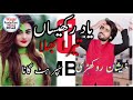 Yaad Rakhesan Teda Bhala Zeeshan Rokhri New Song