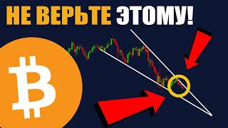 НАСКОЛЬКО ПЛОХО БИТКОИН СЕЙЧАС ВЫГЛЯДИТ? / Мои основные цели по Bitcoin BTC 2021