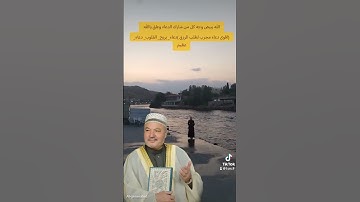 القرآن الكريم #اكسبلور #لايك #المراره #تيك_توك #المراه #ترند #البخل #تصويري #المصحف #النظافه