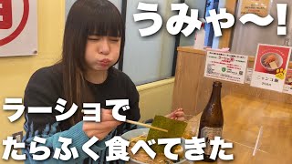 【ラーメンショップ】ネギを食べに来たと言っても過言ではないラーメンをガッツリいただく【ビール】