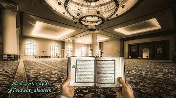 عشاء 1438/8/18 تلاوهـ خاشعة لما تيسر من سورة { الرحمن } يتلوها القارئ ناصر السليم