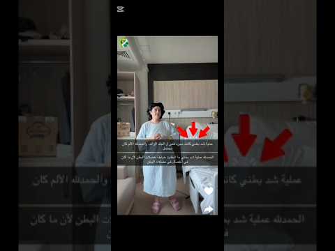 عملية هديل المرعي بسبب التنمر