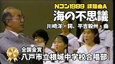 歴代 Nコン中学校の部 課題曲リスト Youtube