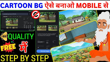 Cartoon Background Kaise Banaye - A Step-by-Step Guide | Cartoon Background Kaise Banaye Mobile Se