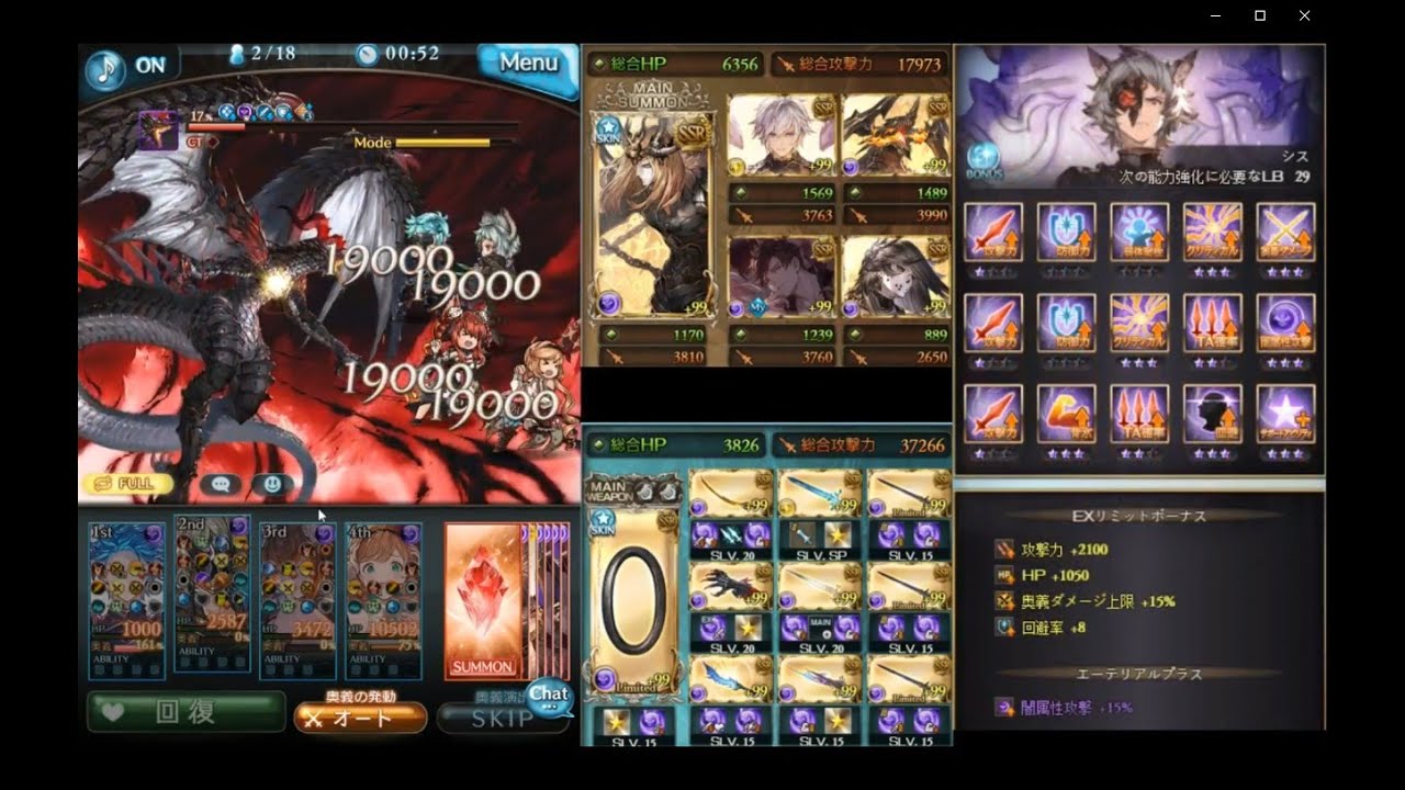 グラブル つよばは Hl フルオートソロ Gbf Bahamut Hl Full Auto Solo Youtube