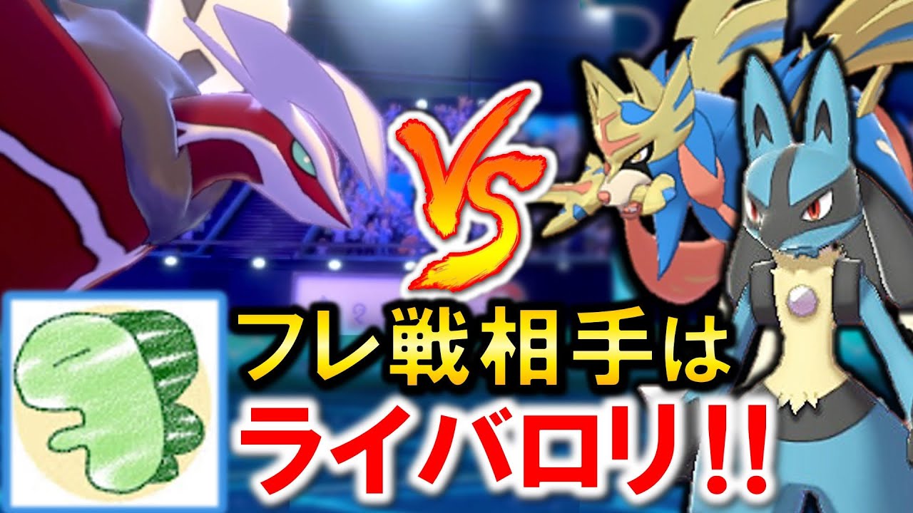 シリーズ12 ライバロリさんとフレ戦できてテンションがバグった男 ガチ勢同士の対戦 イベルタル構築徹底解説 ポケモン剣盾 Youtube