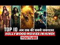 Top 10 best hollywood movies on youtube in hindi dubbed  new hollywood action adventure movies