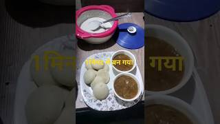 sambar idli recipe in hindi| how to make idli sambar recipe cooking shorts youtube