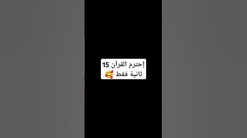 #القرآن_الكريم #اكسبلور #تلاوة_خاشعة #تلاوة_هادئة #لايك #عبدالرحمن_مسعد #المصحف #راحة_نفسية