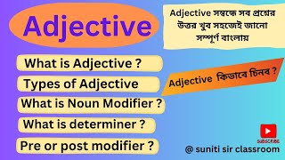 Adjective Master class? | Kinds of Adjective | Determiner | Parts of speech |  English Grammar