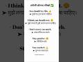 spoken english. spoken english learning. #spokenenglish #spokenenglishpractice #shortvideo #shorts