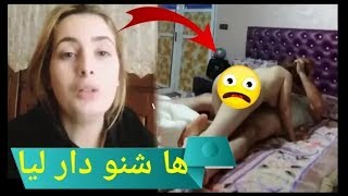 فضيحة راقي بركان😱😱😱