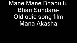 Mane Mane Bhabu tu bhari Sundara old odia song film Mana Akasha 