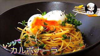 Carbonara ｜ Yu you&#39;s recipe transcription