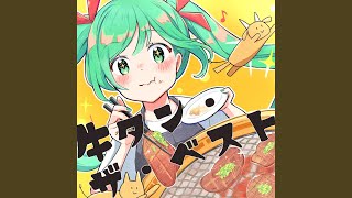感謝カンゲキ牛タンに幸あれ! (feat. Hatsune Miku)