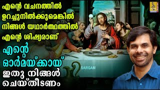 എൻറ ഓർമയകകയ ഇത നങങൾ ചയതടണ Malayalam Christian Song Rophe Kester Ente Ormmaykkay