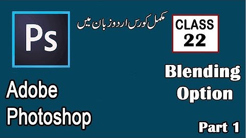 How To Use Blending Mode in Adobe Photoshop  Part 1 Course Class no 22 urdu/Hindi