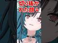 癖になってんだ上向くの #shorts #切り抜き