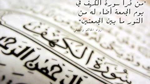سورة الكهف للشيخ مختار بورفيس صلاة التراويح 2015