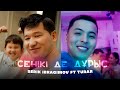 Serik Ibragimov Ft Turar Сенікі де дұрыс Official Video Serik Ibragimov Ft Turar Сенікі де дұрыс Official Video